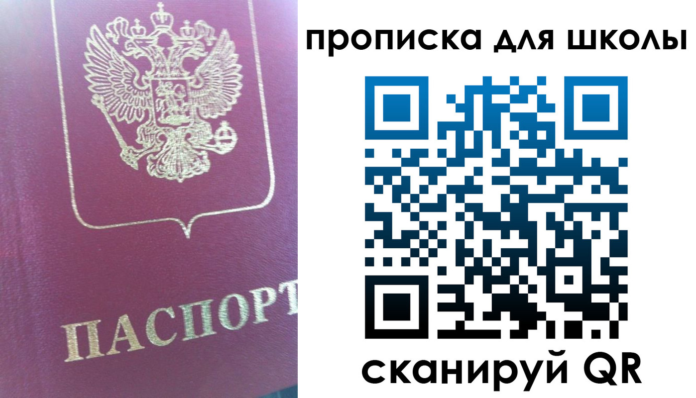 прописка законно в Усть-Джегуте
