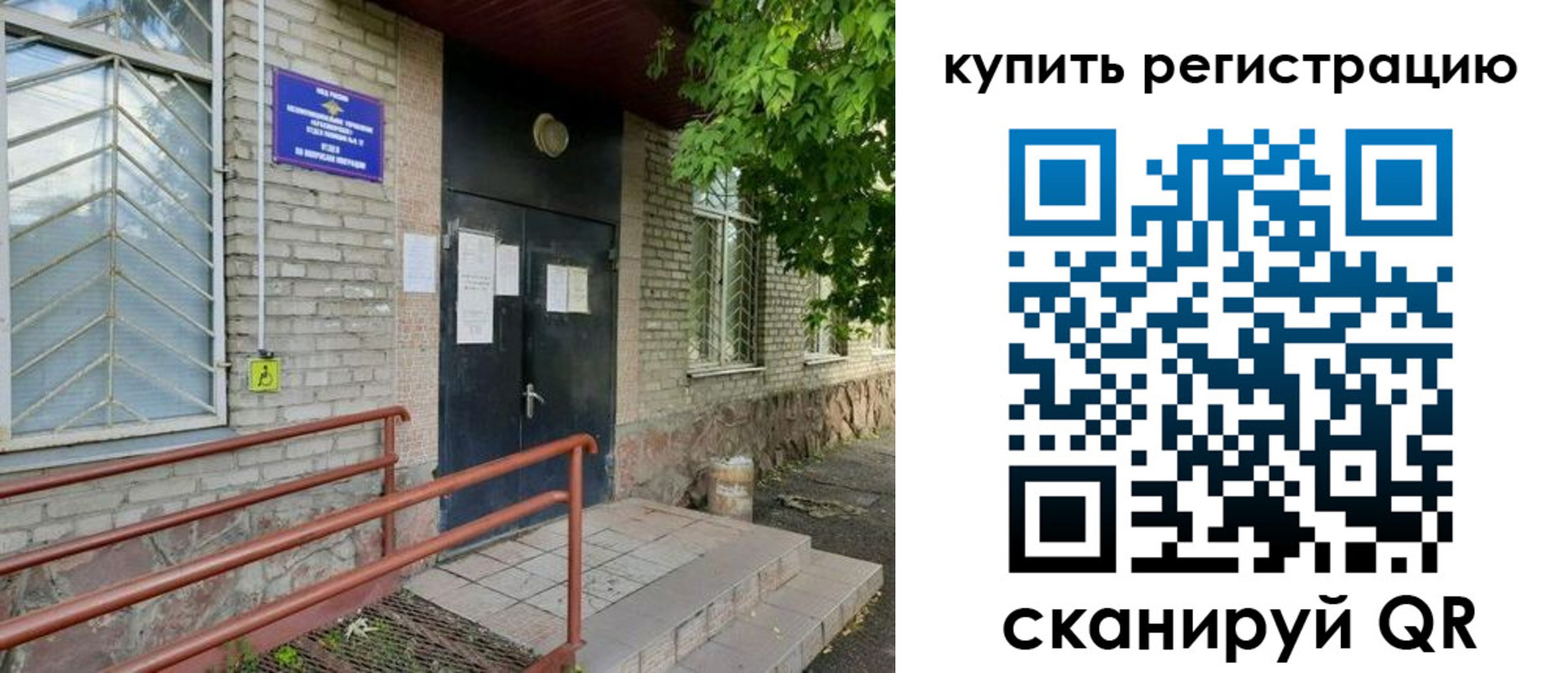 временная регистрация надежно в Усть-Джегуте