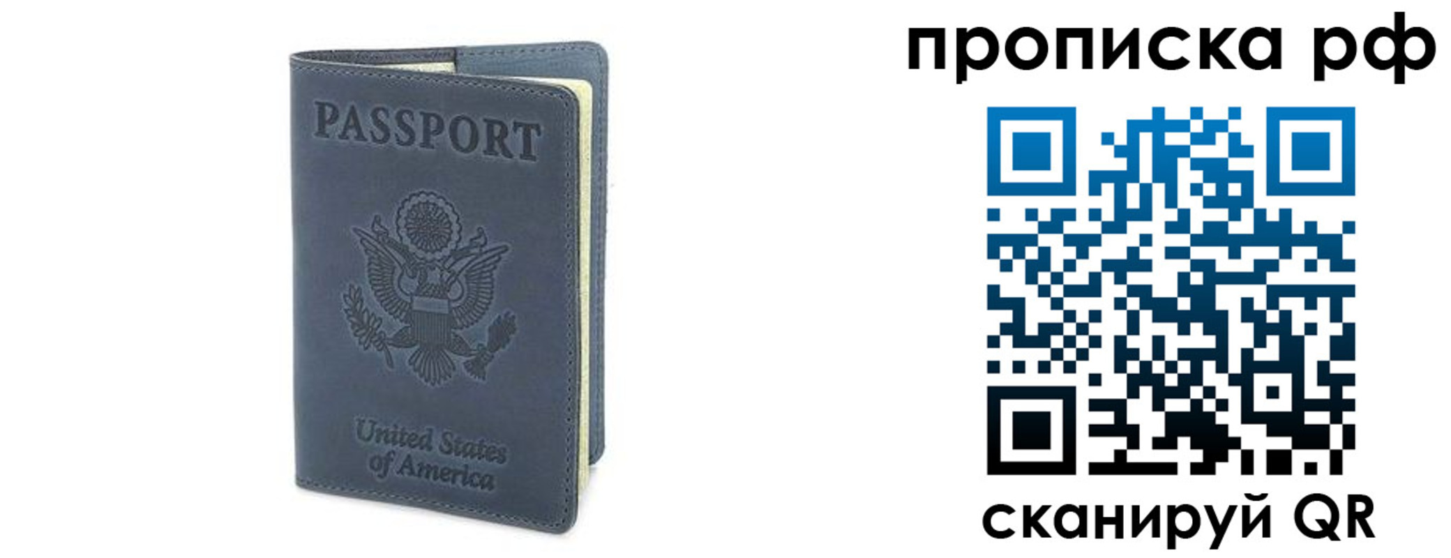 временная регистрация недорого в Усть-Джегуте