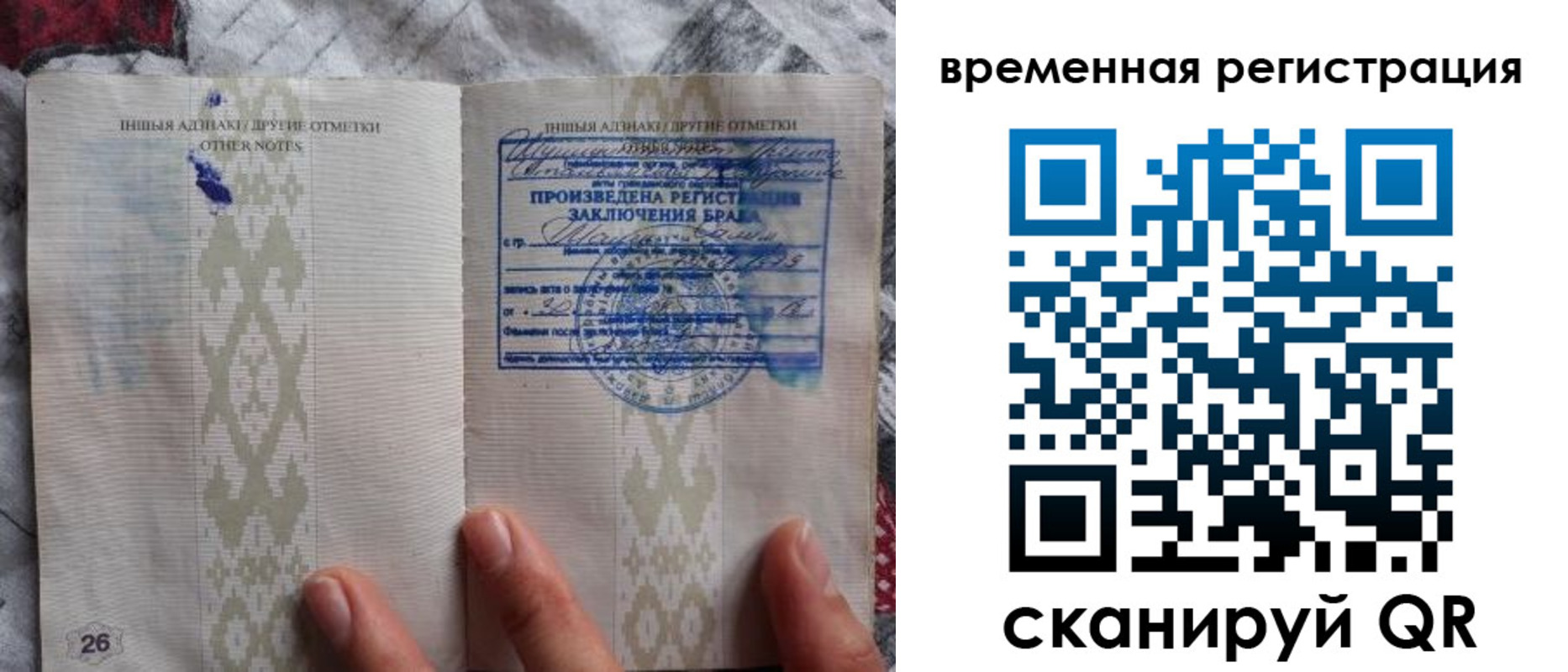 временная регистрация надежно в Усть-Джегуте