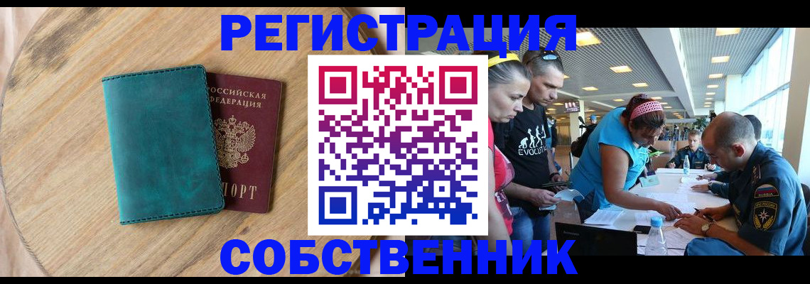 миграционный учет в Усть-Джегуте