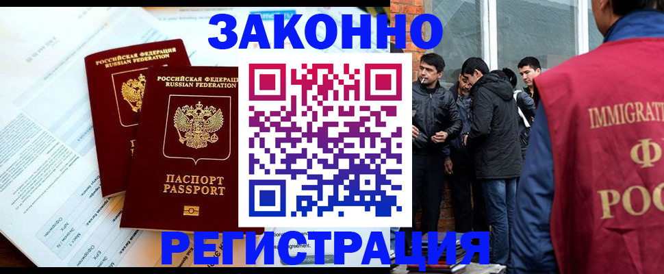 прописка в Усть-Джегуте