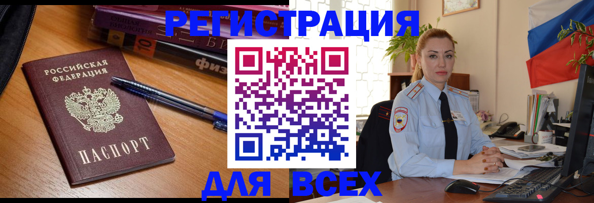 регистрация в Усть-Джегуте