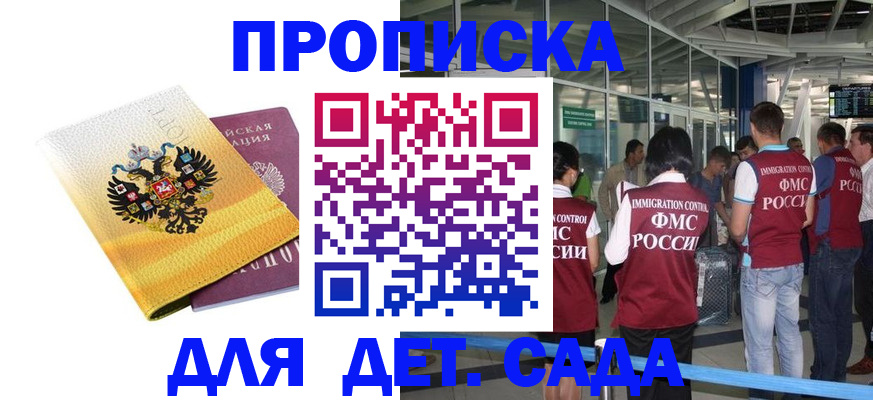 прописка штамп в Усть-Джегуте