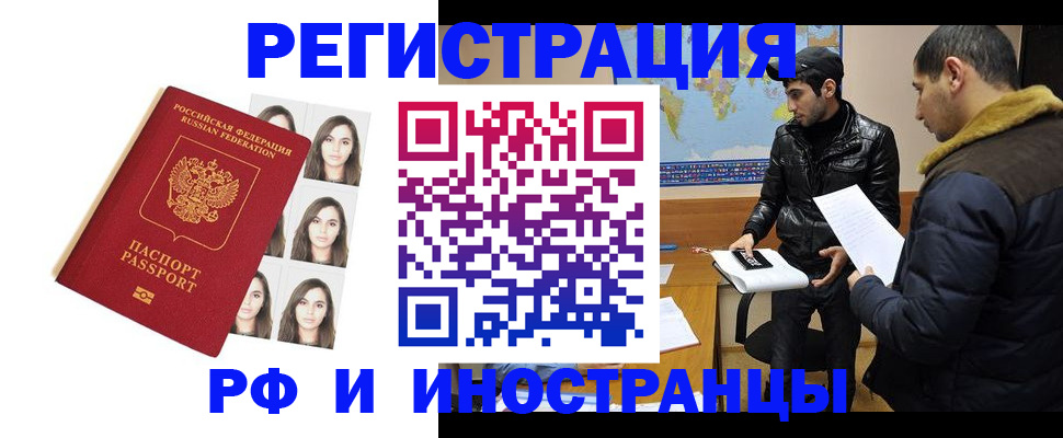 временная прописка в Усть-Джегуте