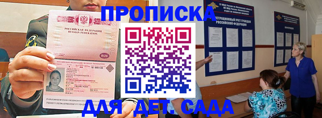 временная регистрация законно в Усть-Джегуте