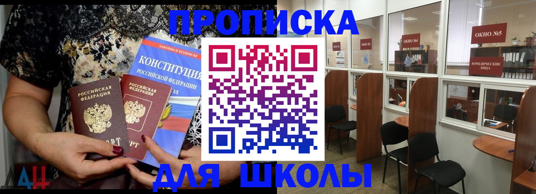 где прописаться в Усть-Джегуте