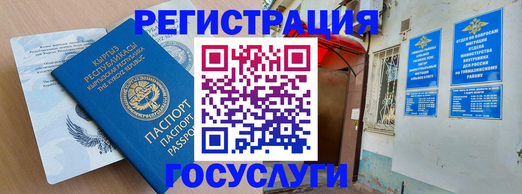 временная регистрация поиск в Усть-Джегуте