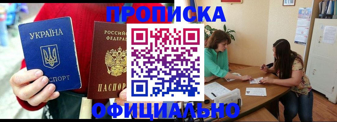 временная прописка в Усть-Джегуте