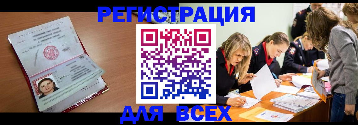 временная регистрация собственник в Усть-Джегуте